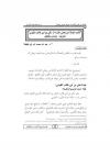 كتاب الابانة عن معاني القراءات لمكي بن ابي طالب القيسي