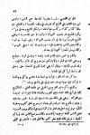 صيد الخاطر (ت: الطنطاوي والألباني)