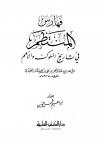 المجلد التاسع عشر