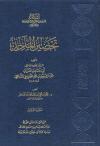 (3) من مسائل المأذون إلى مسائل النفقات