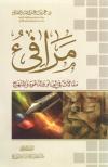 مرافئ