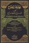 الواجهة