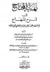 المجلد الأول