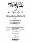 المجلد الثاني