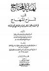 المجلد السادس