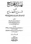 المجلد الثامن
