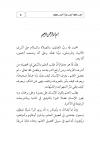 يا طالب العلم كيف تحفظ؟ كيف تقرأ؟ كيف تفهم؟