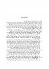 معالم فـي الحج