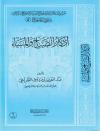 أذكار الصباح والمساء