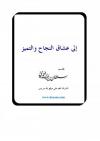 إلى عشاق النجاح والتميز