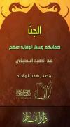 الجن صفاتهم وسبل الوقاية منهم
