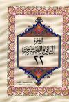 الجزء الثاني والعشرون