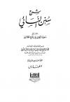 الجزءان الحادي والأريعون والثاني والأربعون: الفهارس