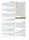 الجزء الثاني