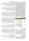 الجزء السابع