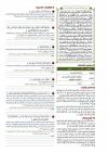 الجزء التاسع