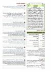 الجزء الثامن والعشرون