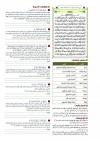 الجزء الثلاثون