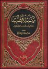 سيد قطب من الميلاد إلى الاستشهاد