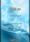 مع القرآن