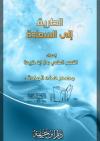 الطريق إلى السعادة
