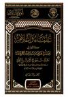 علماء وأعلام كتبوا في الوعي الإسلامي