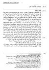 المجلد الثالث