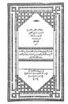 الواجهة