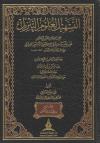 (4) من فصلت إلى الناس