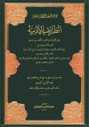 الطرائف الأدبية