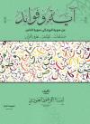 آية وفوائد من سورة الروم إلى الناس