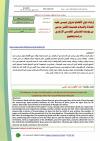 إرشاد ذوي الأفهام لنزول عيسى ﷺ (تحقيق)