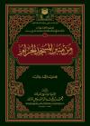 من منبر المسجد الحرام (2/1)