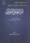 نص مصور : مسرد كتبه ما طبع وما لم يطبع