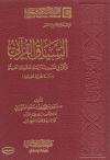 السياق القرآني وأثره في تفسير المدرسة العقلية الحديثة
