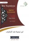 ابن تيمية ضد التطرف (مترجم)