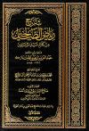 (1) بداية الكتاب مقدمة الإمام النووي