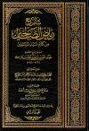 (2) باب بر الوالدين وصلة الأرحام