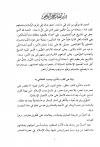 نزهة الفضلاء تهذيب سير أعلام النبلاء