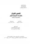(2) النساء والمائدة