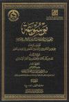 (2) ت - ح
