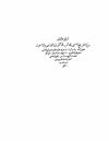 (2) أوله سنة تسعين ومائة وألف (1190هـ)