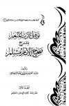 (1) مقدمة الكتاب - الإيمان - الحيض