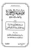 (9) مسائل الإجماع في حد الزنا وحد القذف وحد المسكر والتعزير