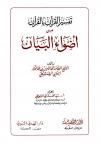 (53) النجم