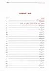 (59) الفهرس