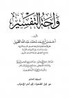 (10) من الشعراء إلى الأحزاب