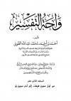 (12) من سورة فصلت إلى ق
