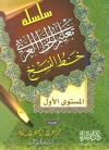 المستوى الأول