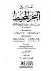 (1) الفاتحة - البقرة 176